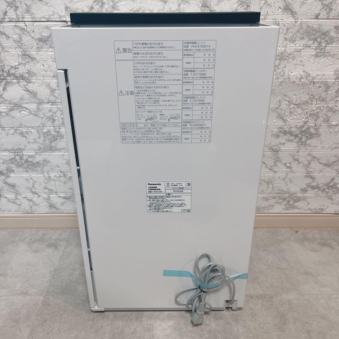Panasonic F-MV2100 次亜塩素酸空間除菌脱臭機　2021年製
