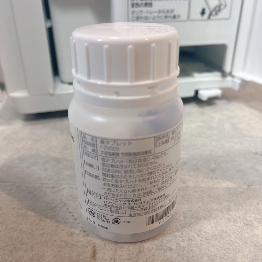 Panasonic F-MV2100 次亜塩素酸空間除菌脱臭機　2021年製