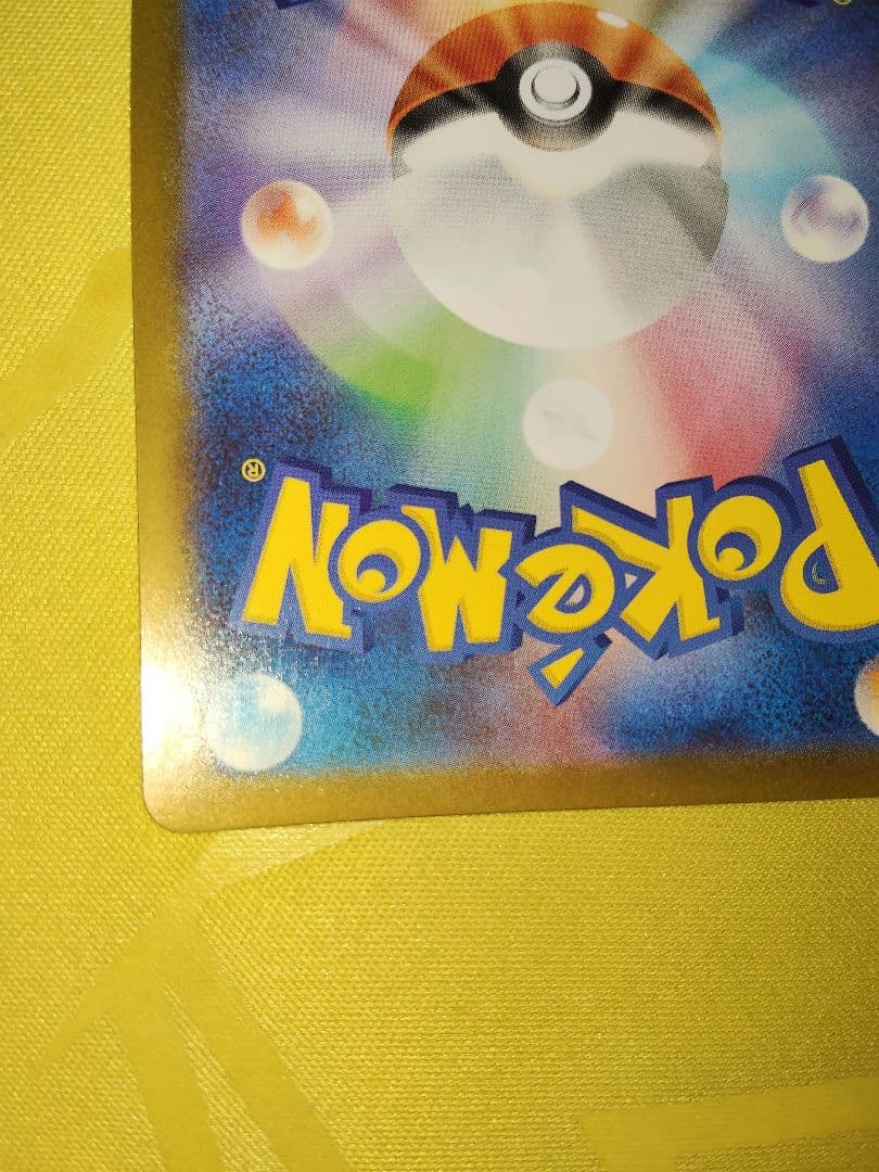 【美品】ポケカ　トウホクのピカチュウ　プロモ