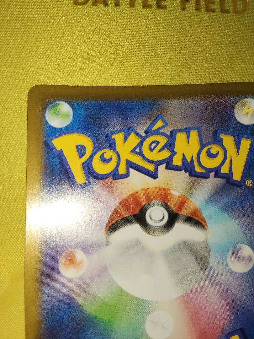 【美品】ポケカ　トウホクのピカチュウ　プロモ