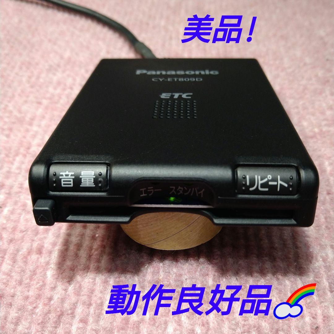 軽自動車登録 一体型 ETC シガー電源 Panasonic CY-ET809D