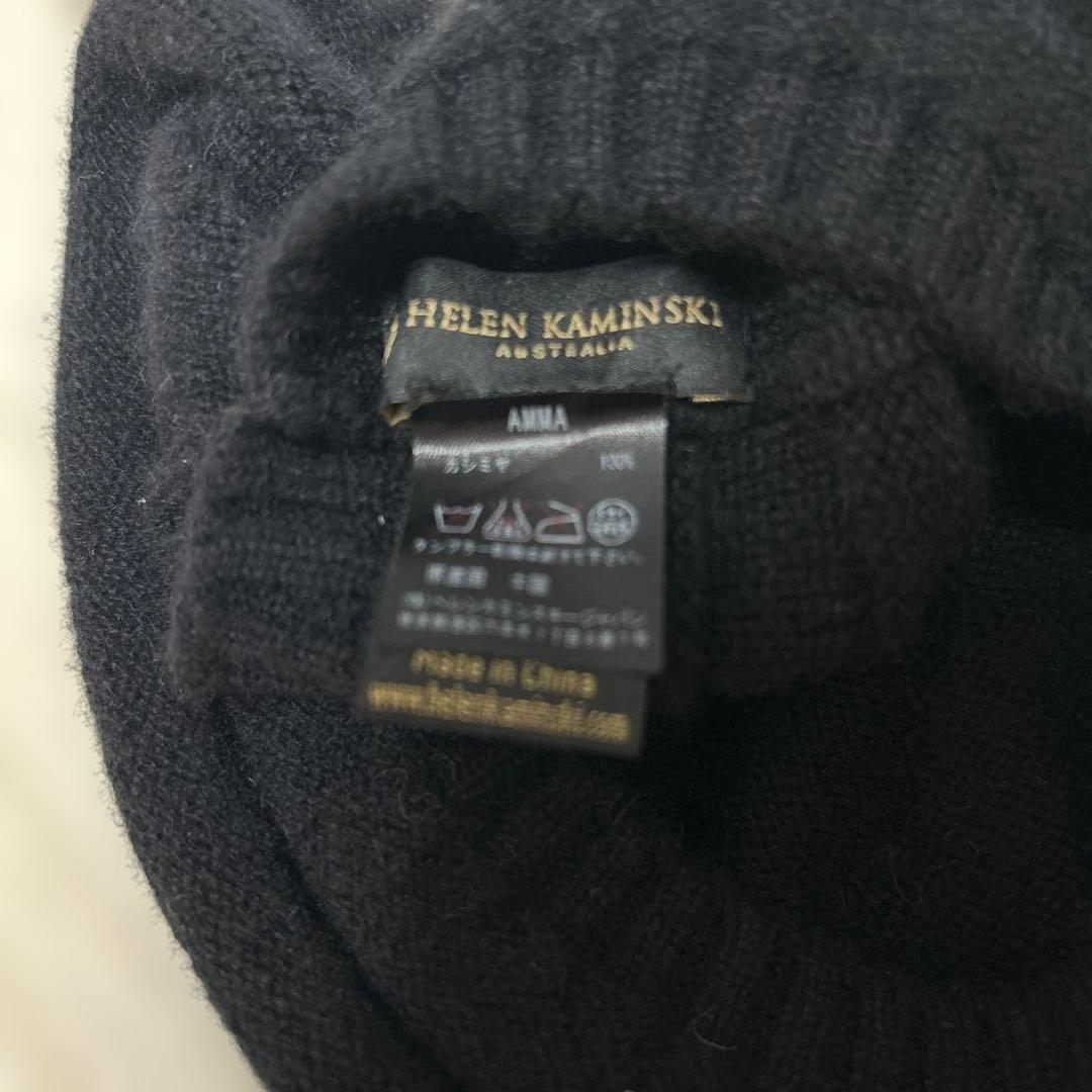 ★最終価格★ヘレンカミンスキー ブラックカシミヤ100% ベレー帽※1.2回着用