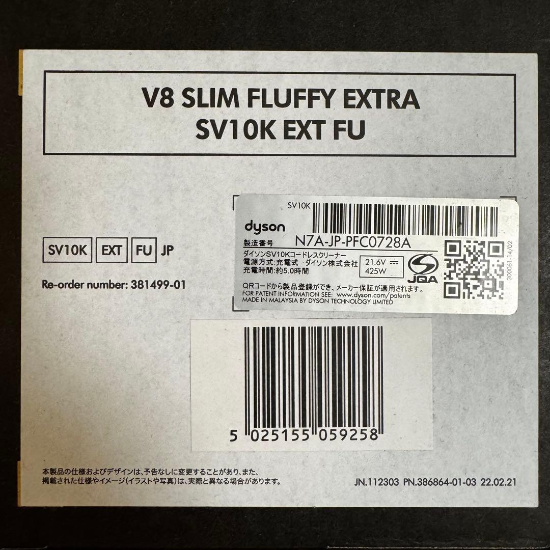 ダイソン SV10K EXT FU V8 Slim Fluffy Extra