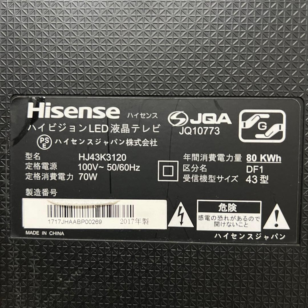 即日受渡❣️全国送料込ハイセンス 43V型 液晶テレビ外付HDD裏番組録画対応