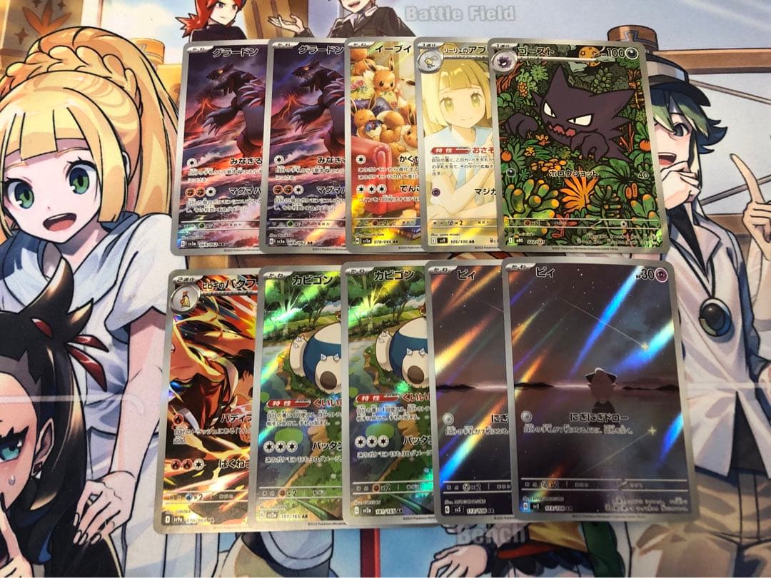 ポケモンカード AR 10枚セット まとめ売り