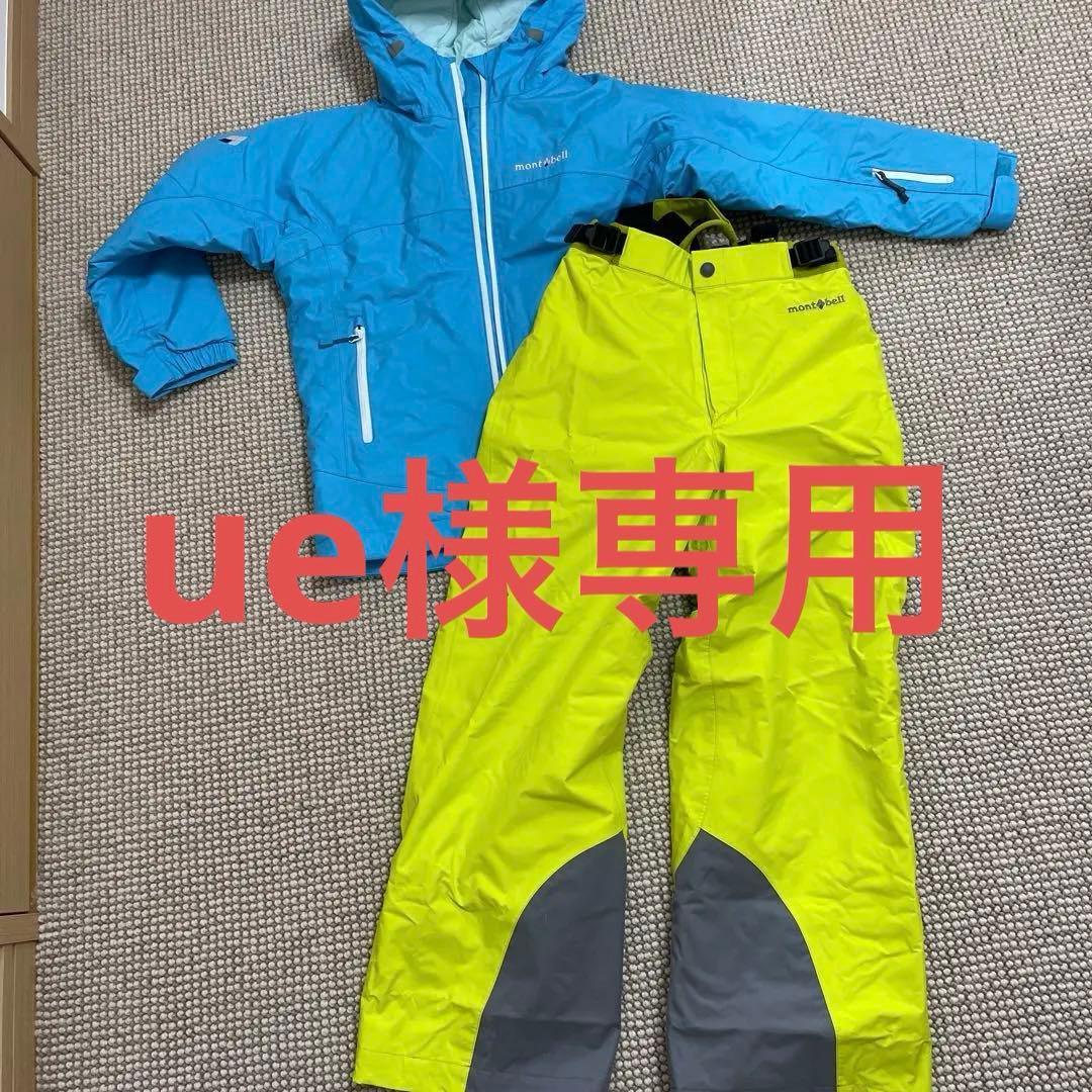 美品 モンベル 子供用 スキーウェア セット　上130 下140記名なし