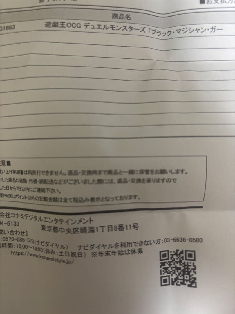 遊戯王 ブラックマジシャンガール ステンレス製