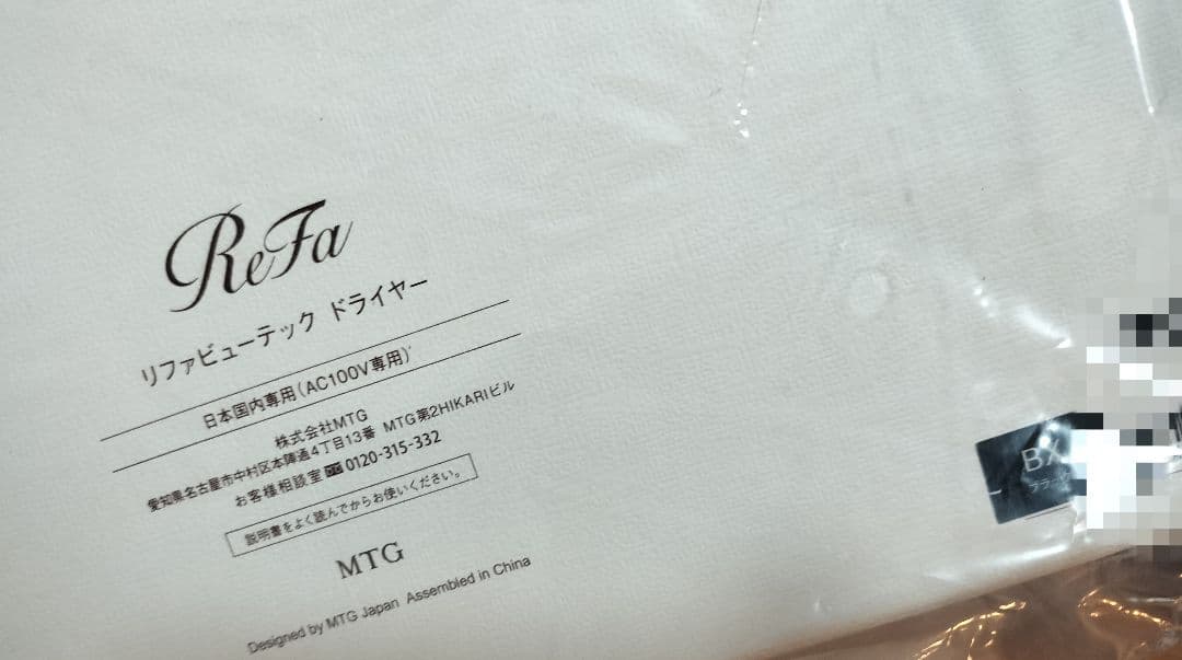 【新品】ReFa リファ　ビューテック ドライヤー BX ブラック　黒