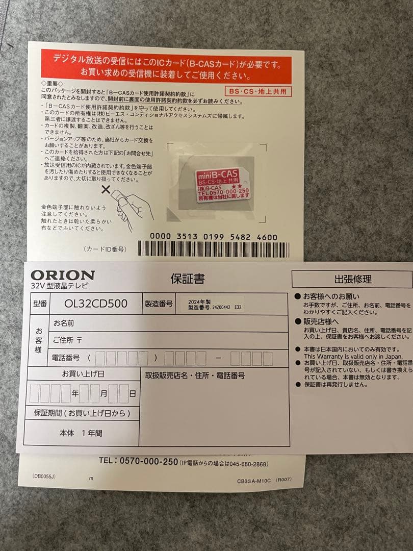 ORION 32インチ液晶テレビ OL32CD500