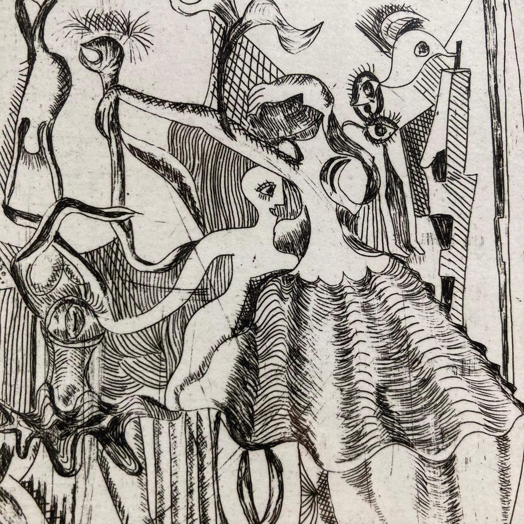 【真作保証】瑛九 銅版画 60部限定 サイン有り エッチング 版画