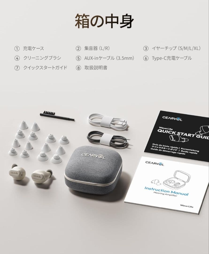 集音器 聴覚アンプ スマホ連携 ノイズ低減 動画通話 音楽対応 軽量 防水