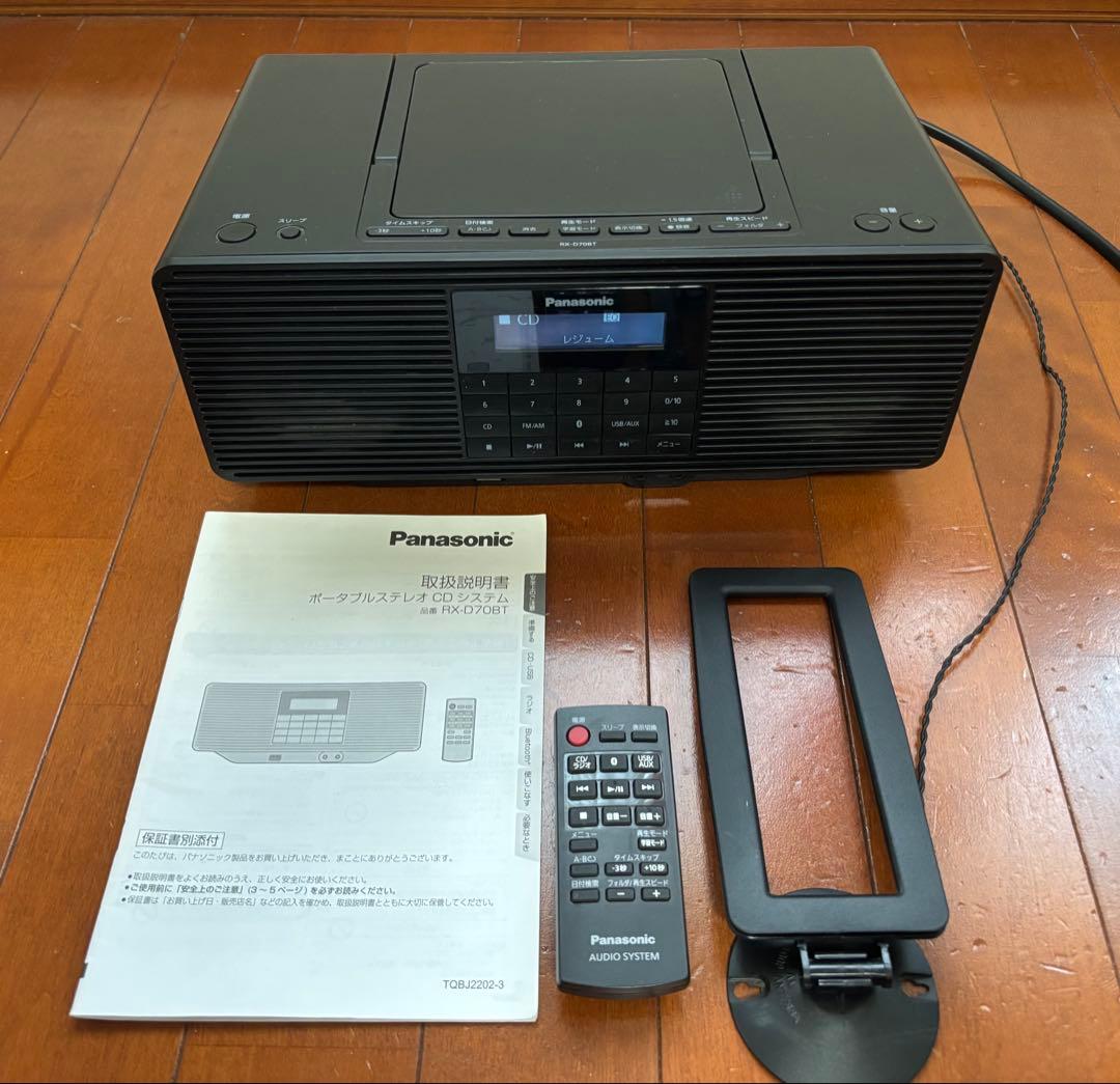 Panasonic　CDラジオ　CDプレーヤー　 RX-D70BT
