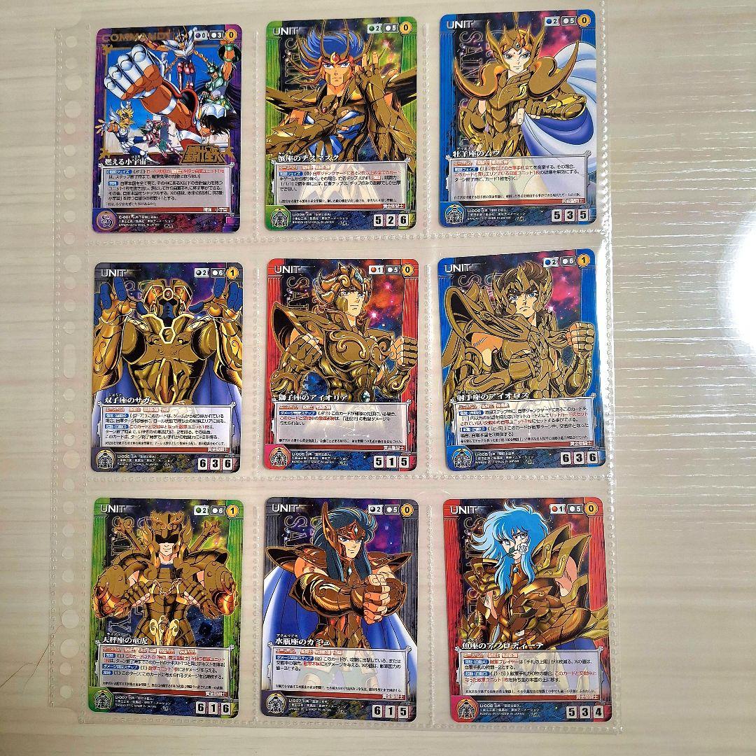 値下げ　聖闘士星矢　トレカ　黄金十二宮編ブースターパック　フルコンプリート65枚
