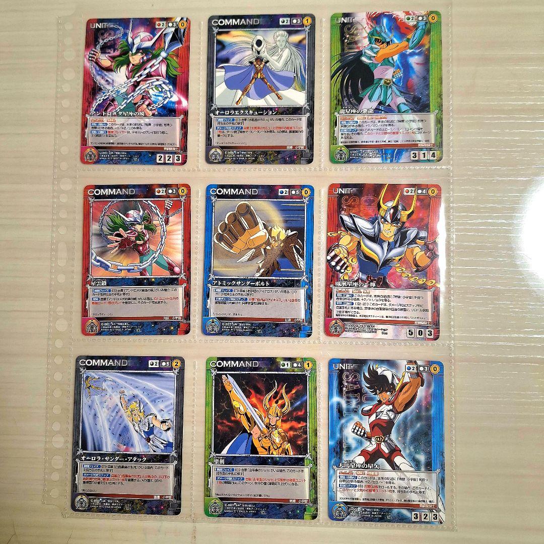 値下げ　聖闘士星矢　トレカ　黄金十二宮編ブースターパック　フルコンプリート65枚