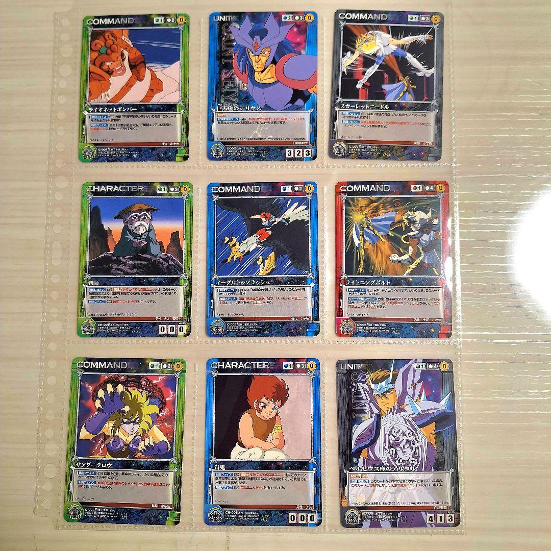 値下げ　聖闘士星矢　トレカ　黄金十二宮編ブースターパック　フルコンプリート65枚