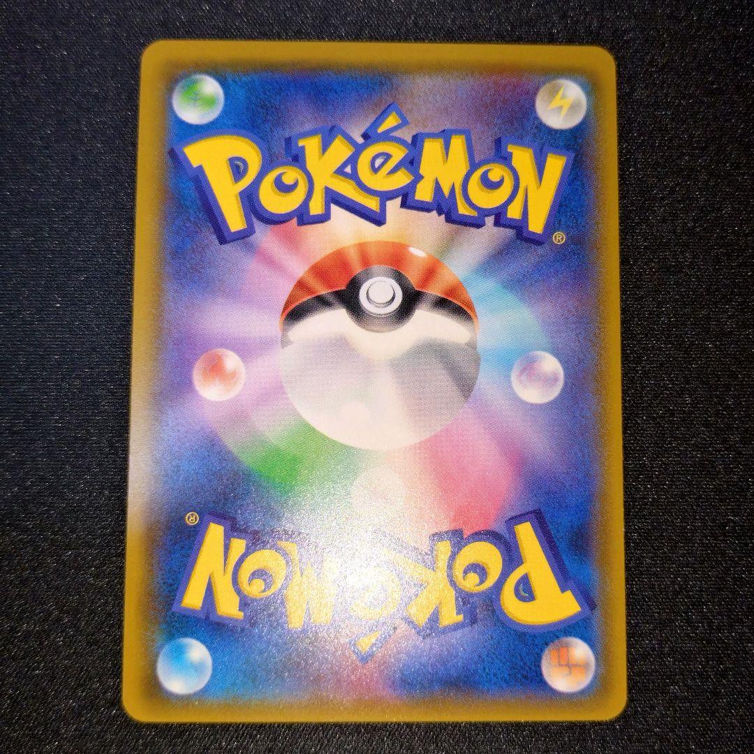 ポケモンカード 【SM11】 095/094 ヤドン＆コダックGX (SR)