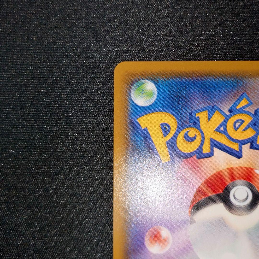 ポケモンカード 【SM11】 095/094 ヤドン＆コダックGX (SR)