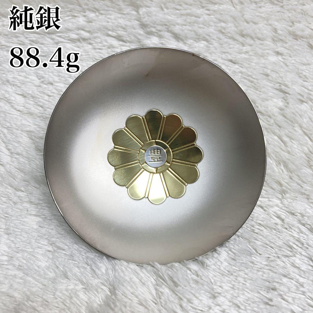 純銀 造幣局刻印 88.4g 豊島区 功労者表彰 記念銀杯