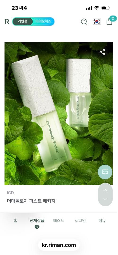 【正規品】インセルダム、ブースター、セラム、クリーム、日焼け止め、bbクリーム