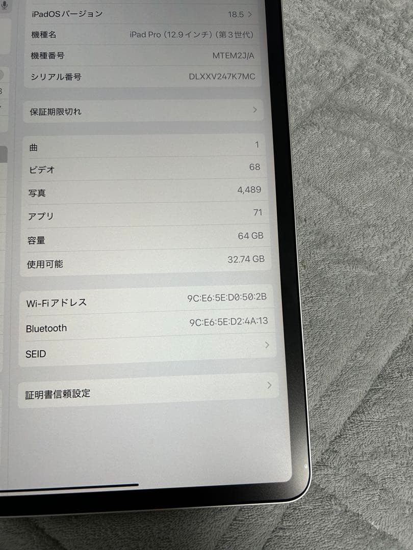 ipad pro 12.9 第3世代　64GB WiFiモデル