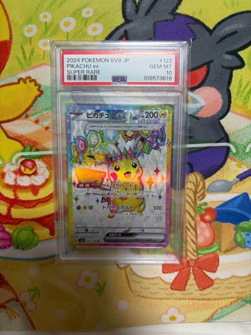 ま*ど様 2024 Pokémon SV8 JP ピカチュウex SR PSA1