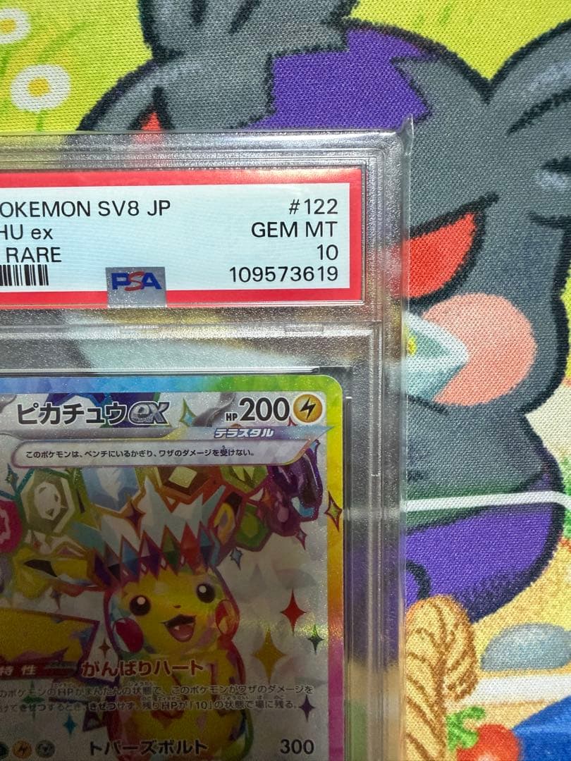 ま*ど様 2024 Pokémon SV8 JP ピカチュウex SR PSA1