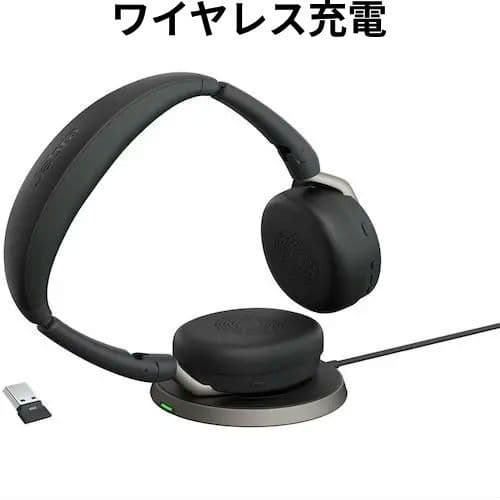 Jabra Evolve2 65 Flex wlc ワイヤレスヘッドセット