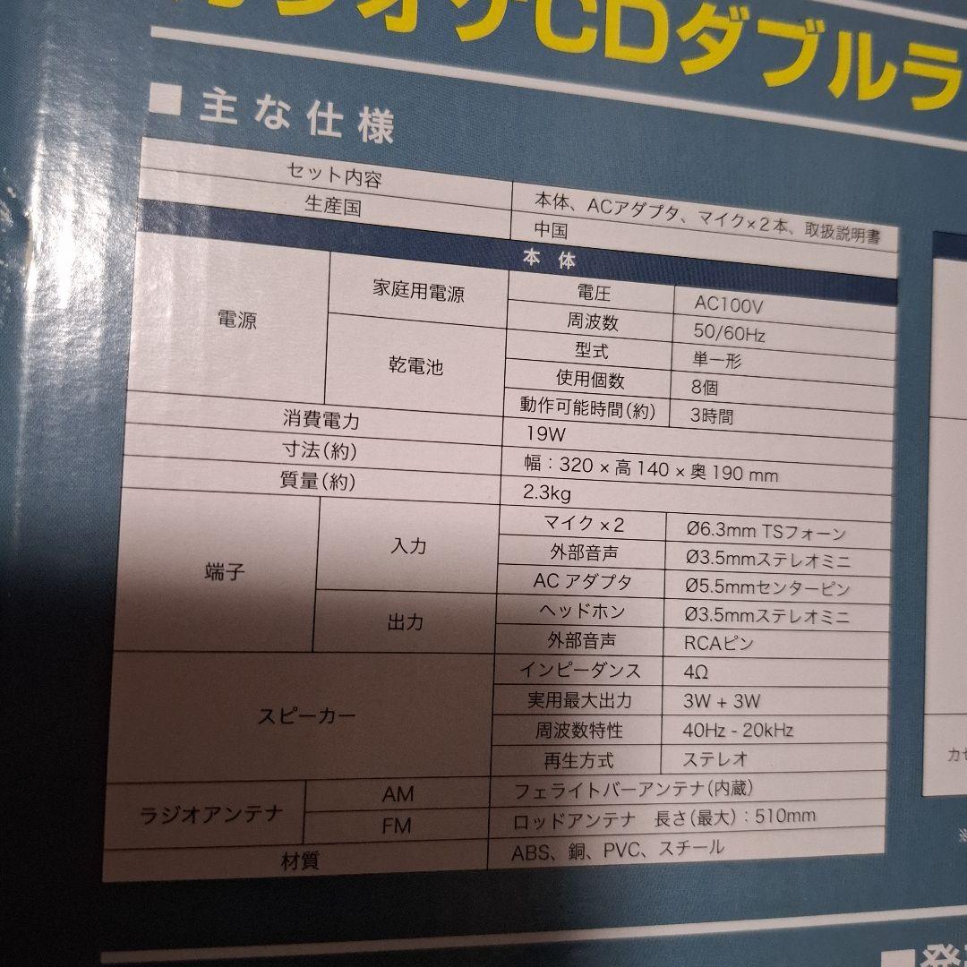 【未使用品】KUMAZAKI カラオケCDダブルラジカセ KCR-1027