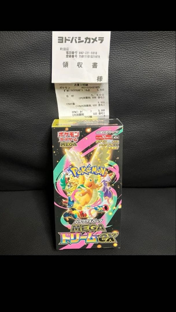 メガドリームex 1BOX シュリンク　ペリ無し