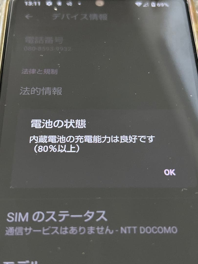 AQUOS スマートフォン本体 SH41A