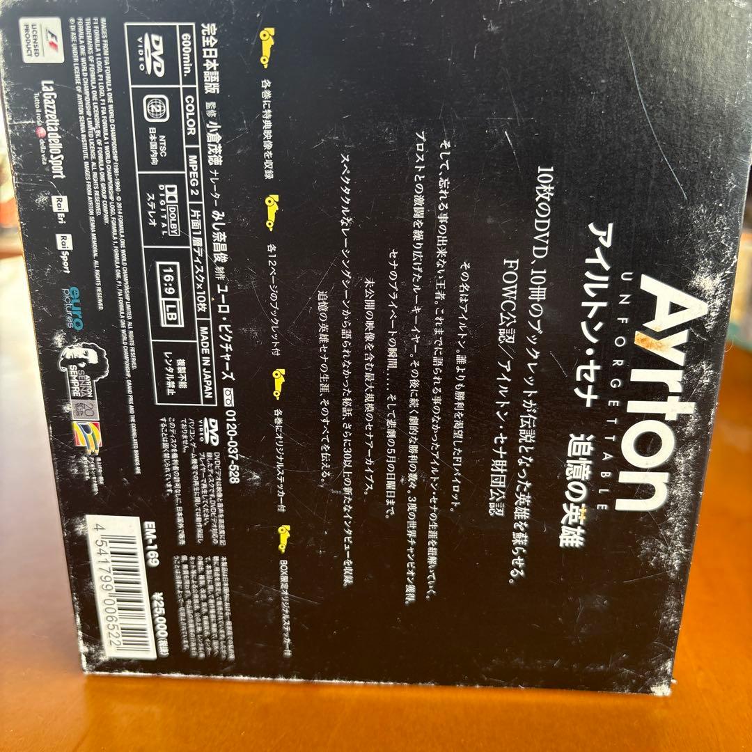 A*R様 Ayrton Unforgettable 10枚組DVDセット