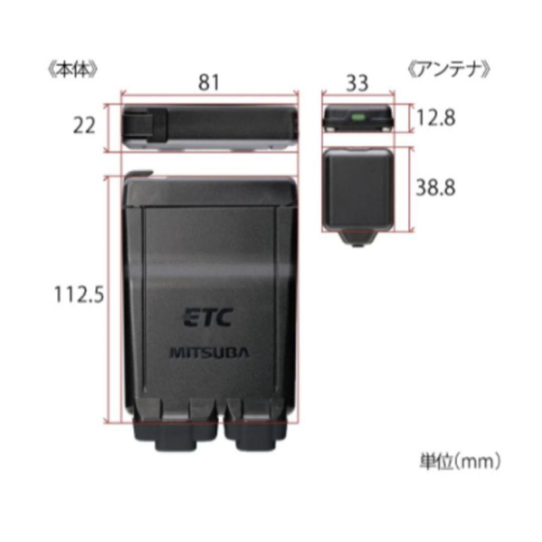バイク用　ETC　ミツバ　BE51-Ⅱ　【980】
