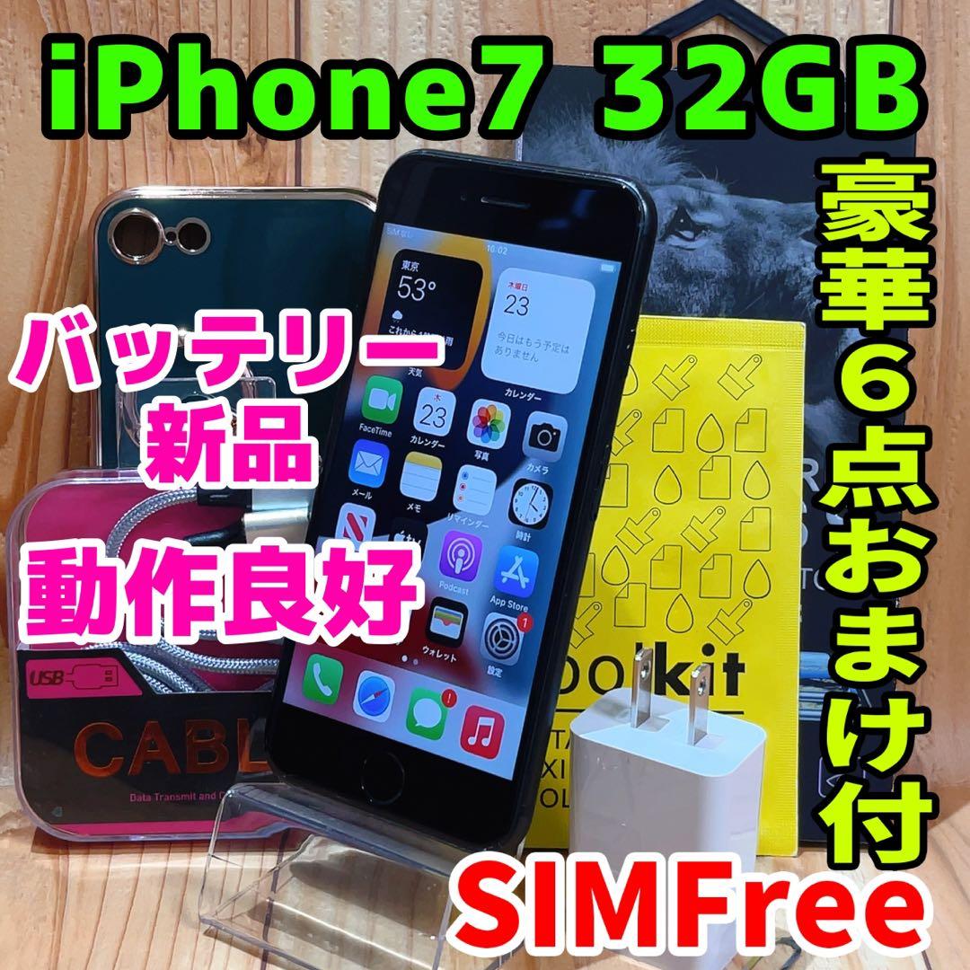 SIMフリー 本体 iPhone 7 32 GB ブラック 065 電池新品
