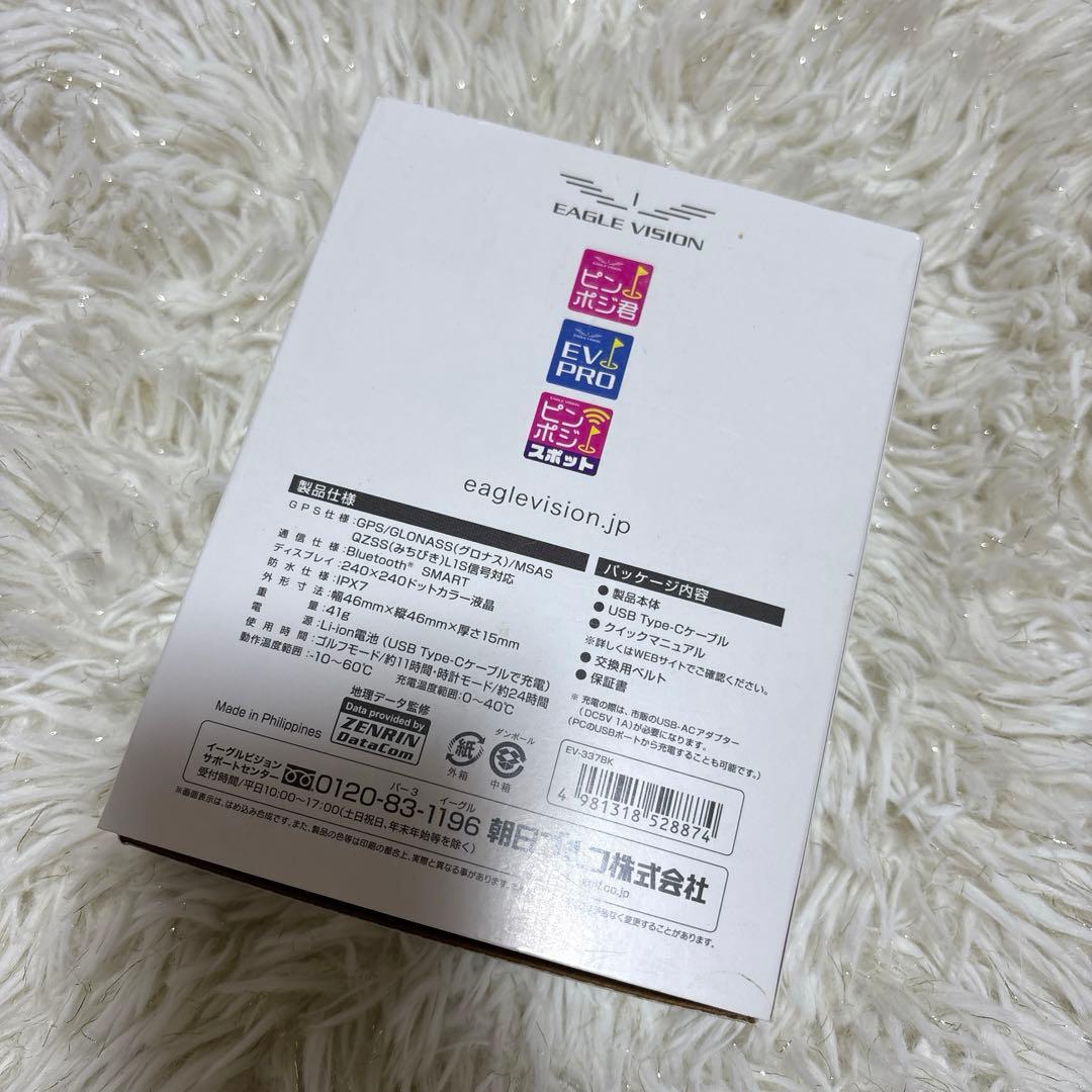 スポーツゴルフ時計EAGLE VISION ACE PRO GPSナビ