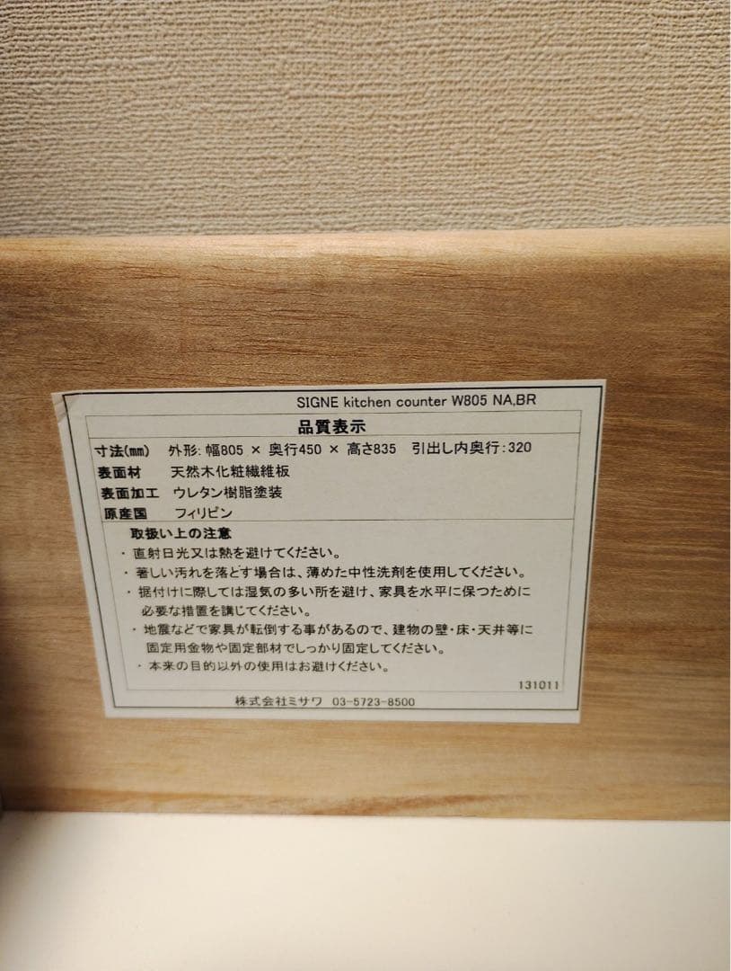 unico ウニコ　シグネ　キッチンカウンター