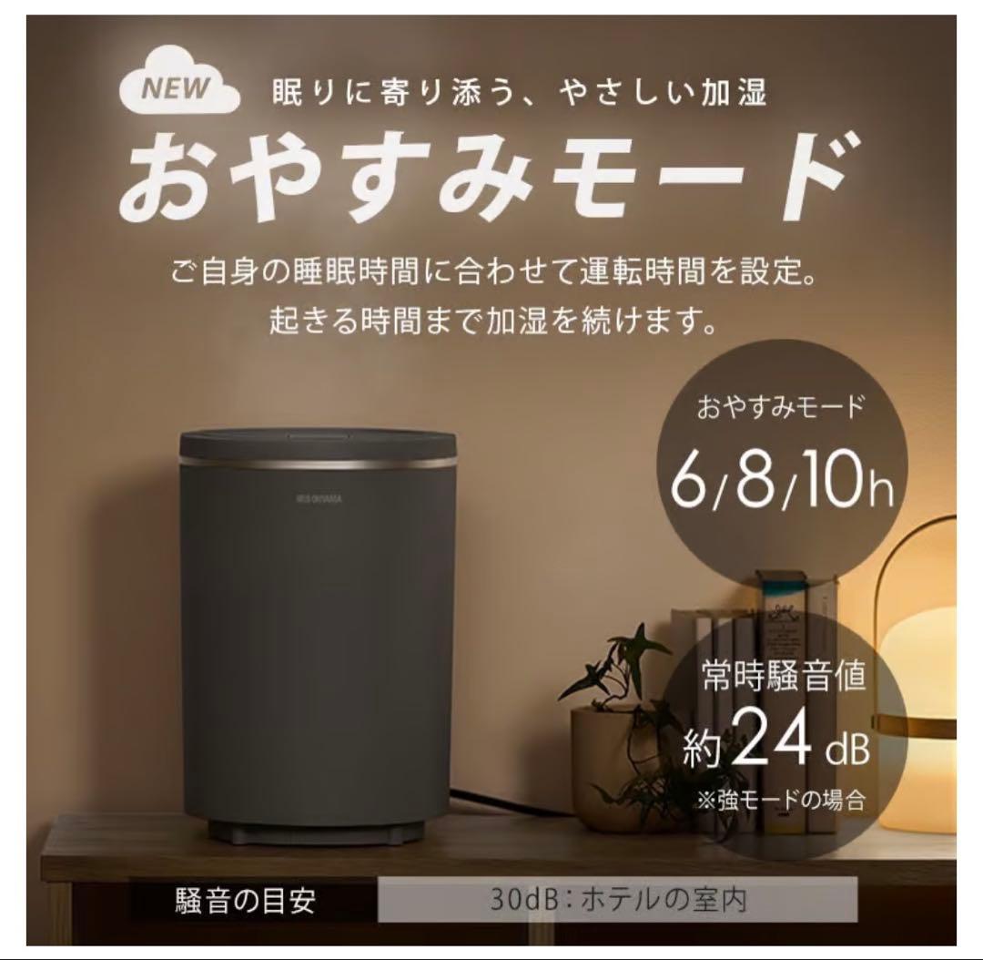 【新品】IRIS OHYAMA スチーム加湿器 AHM-MHU40A-H グレー