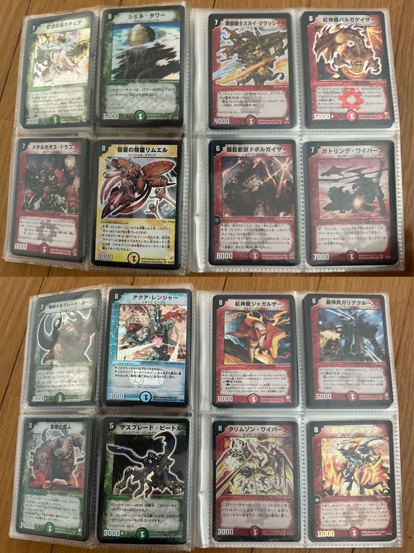 デュエルマスターズ初期カード ボルメテウスホワイトドラゴンetc