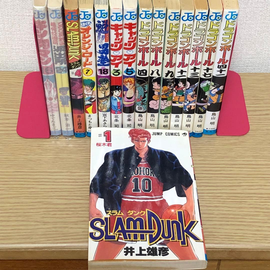 【全初版】少年ジャンプ初版15冊セット　スラムダンク 1巻有り！