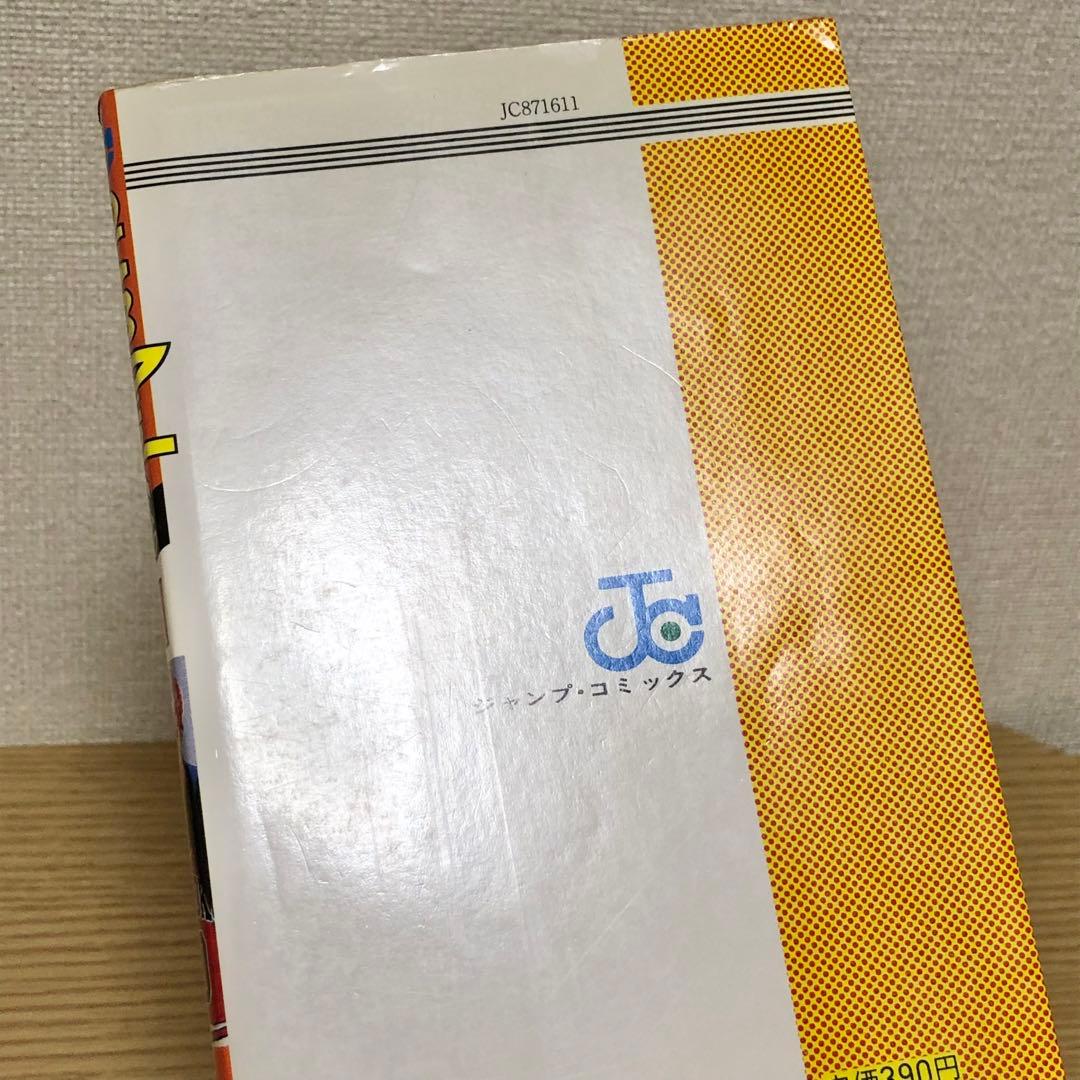 【全初版】少年ジャンプ初版15冊セット　スラムダンク 1巻有り！