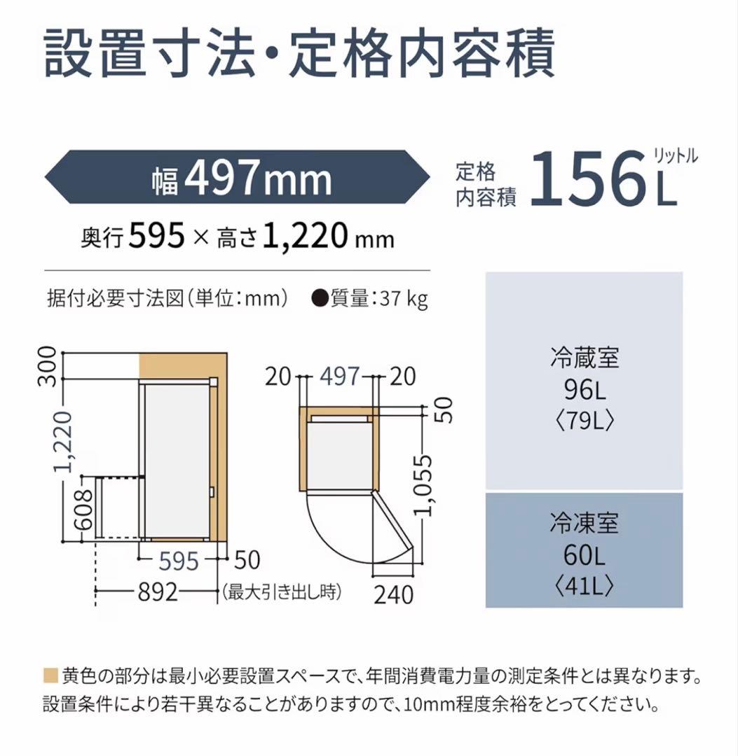 2024年製パナソニック NR-B16C1-K 冷蔵庫 156Lマットブラック