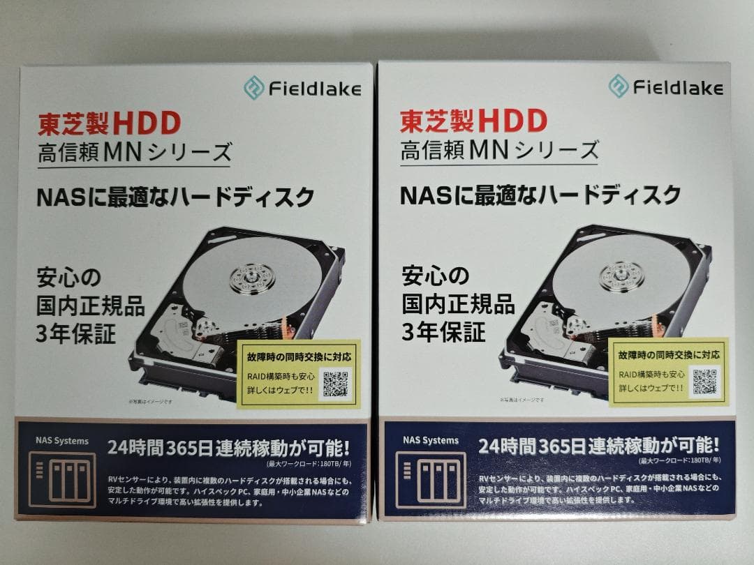 東芝 3.5インチ内蔵HDD 16TB 2台セット 一部欠け有り