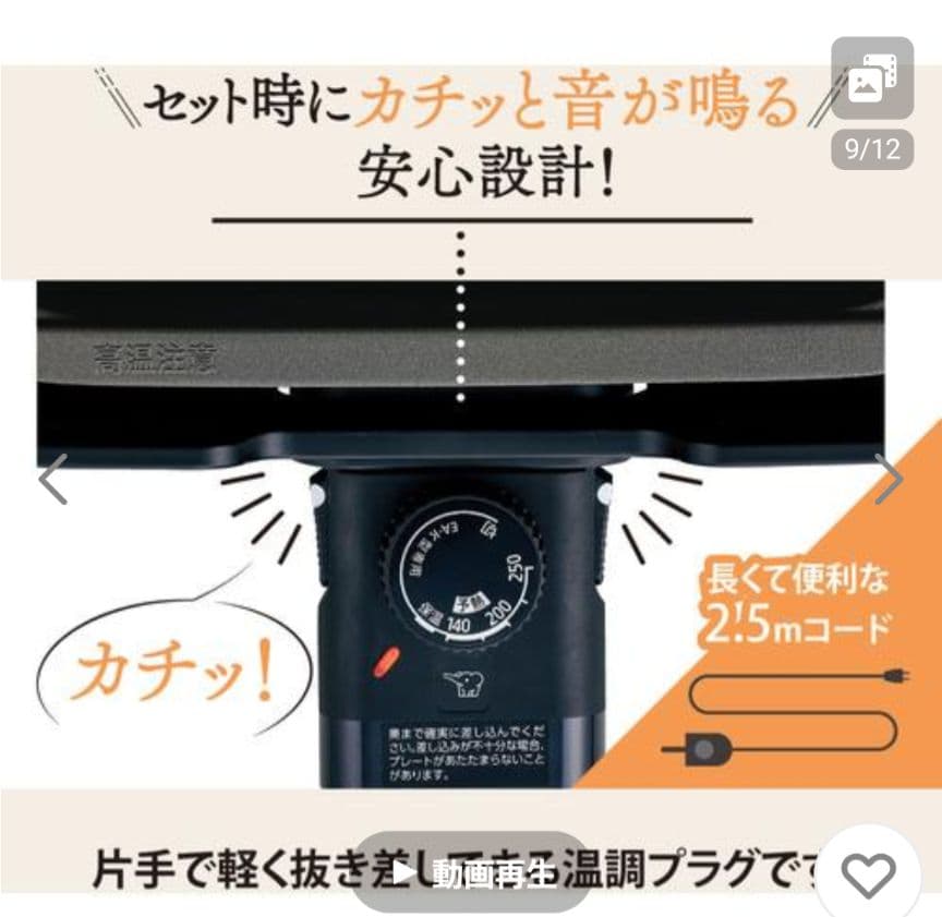 Zojirushi ホットプレート EA-KK30-BA ブラック