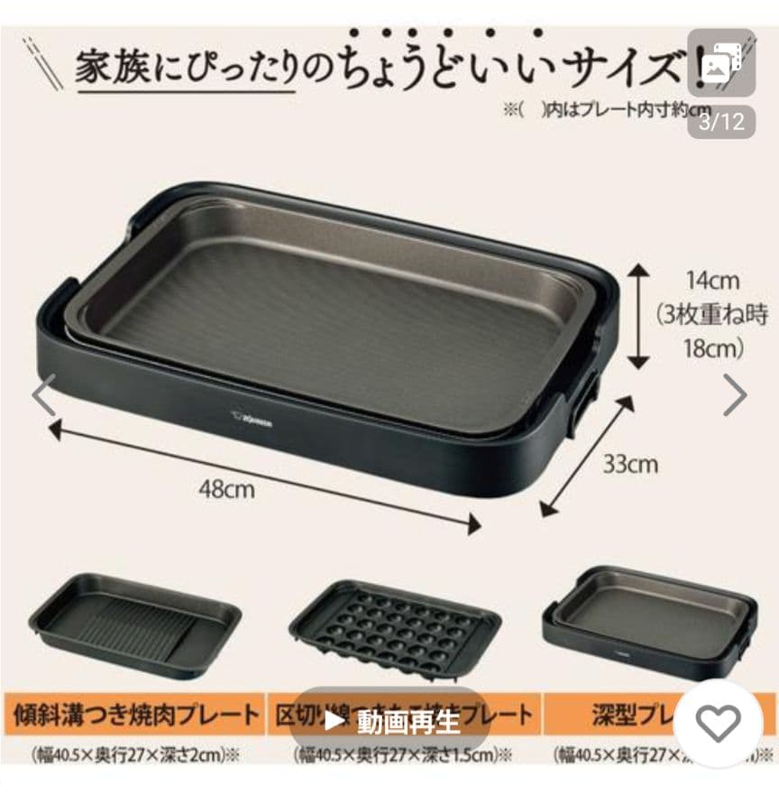 Zojirushi ホットプレート EA-KK30-BA ブラック
