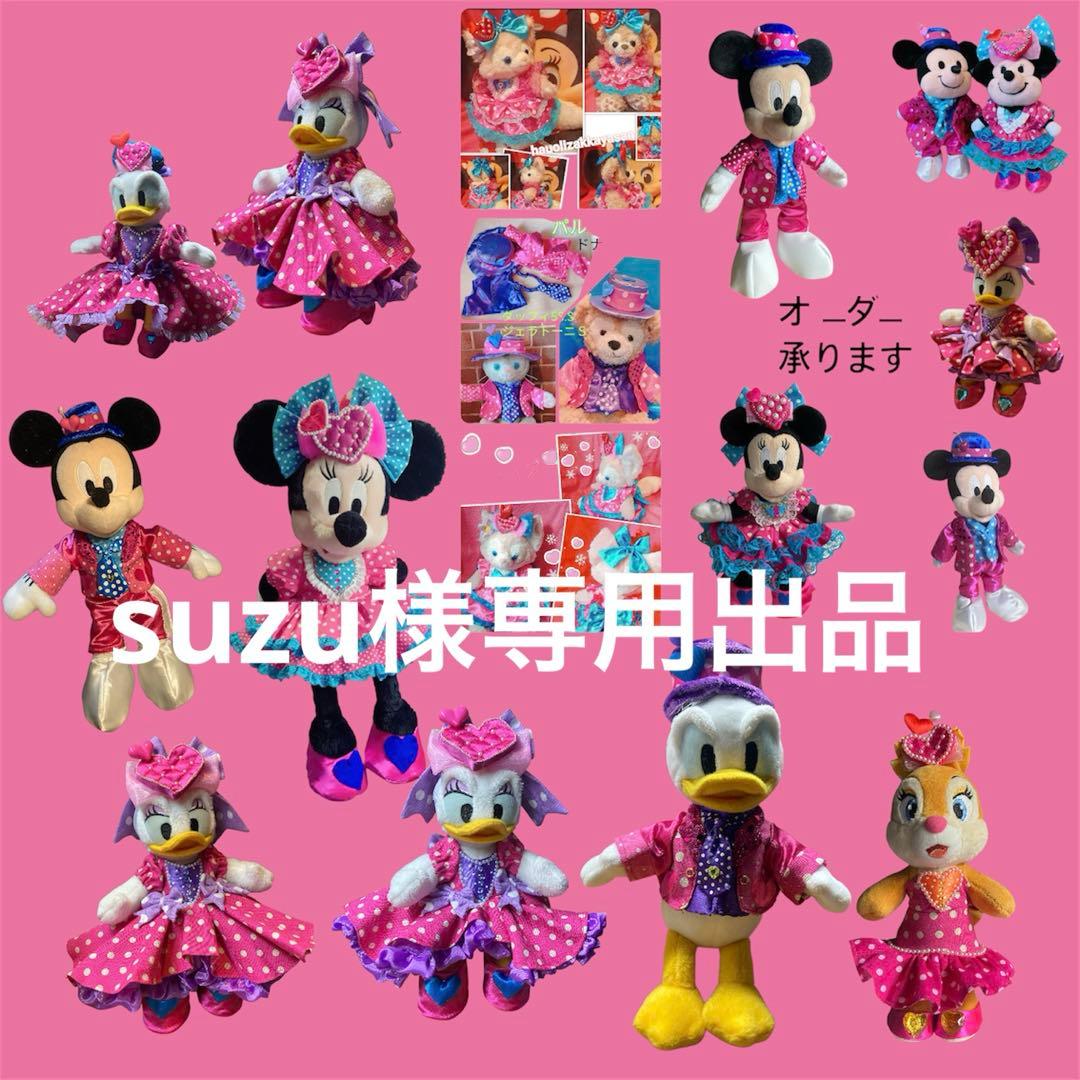 suzu出品