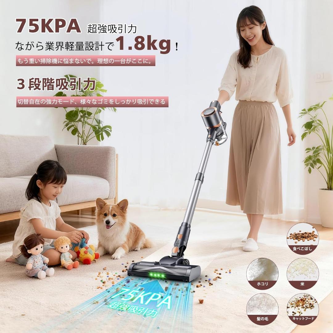 掃除機 コードレス【2026年先行発売！75Kpa真の超強力吸引＆同クラス最軽量