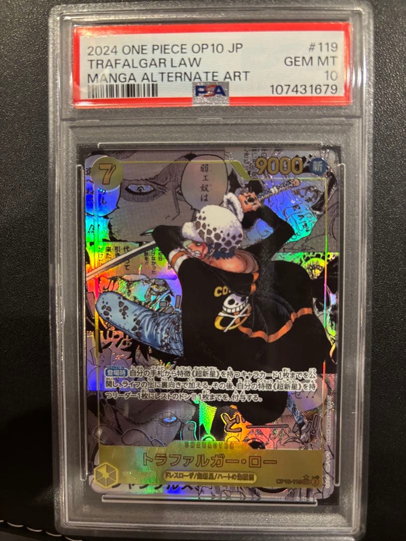 【PSA10】 トラファルガー・ロー　SEC⭐︎ コミックパラレル