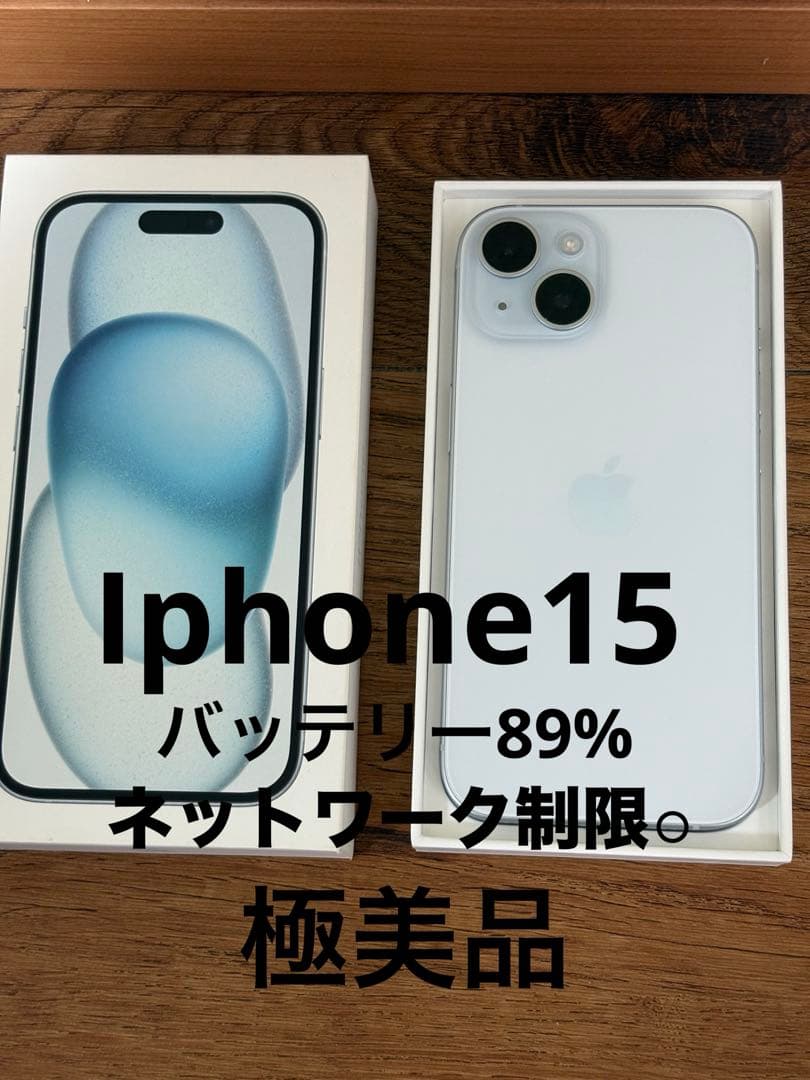 iPhone15 128GB ブルー 純正バッテリー89%