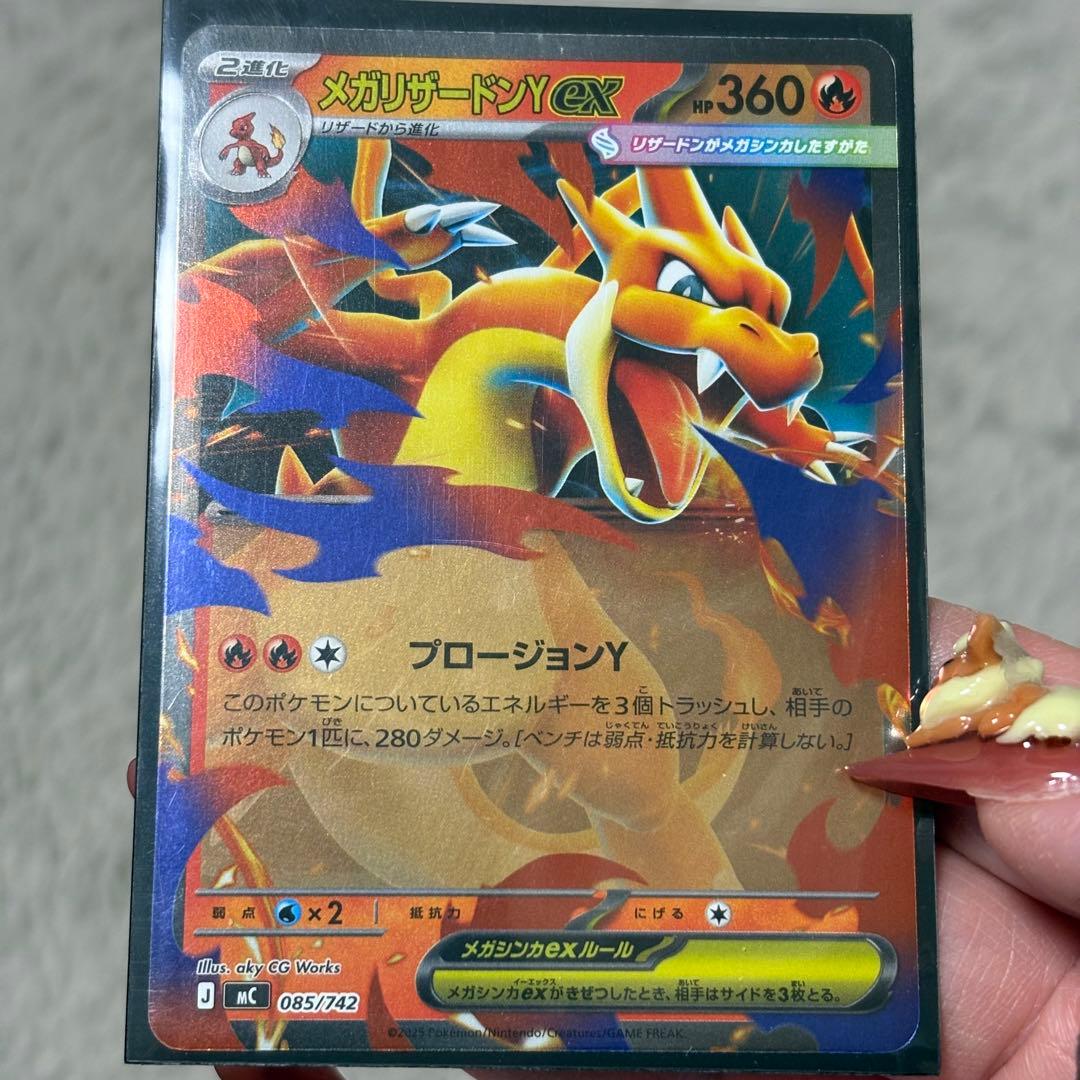 メガリザードンY ex ミラー 085/742 スタートデッキ100