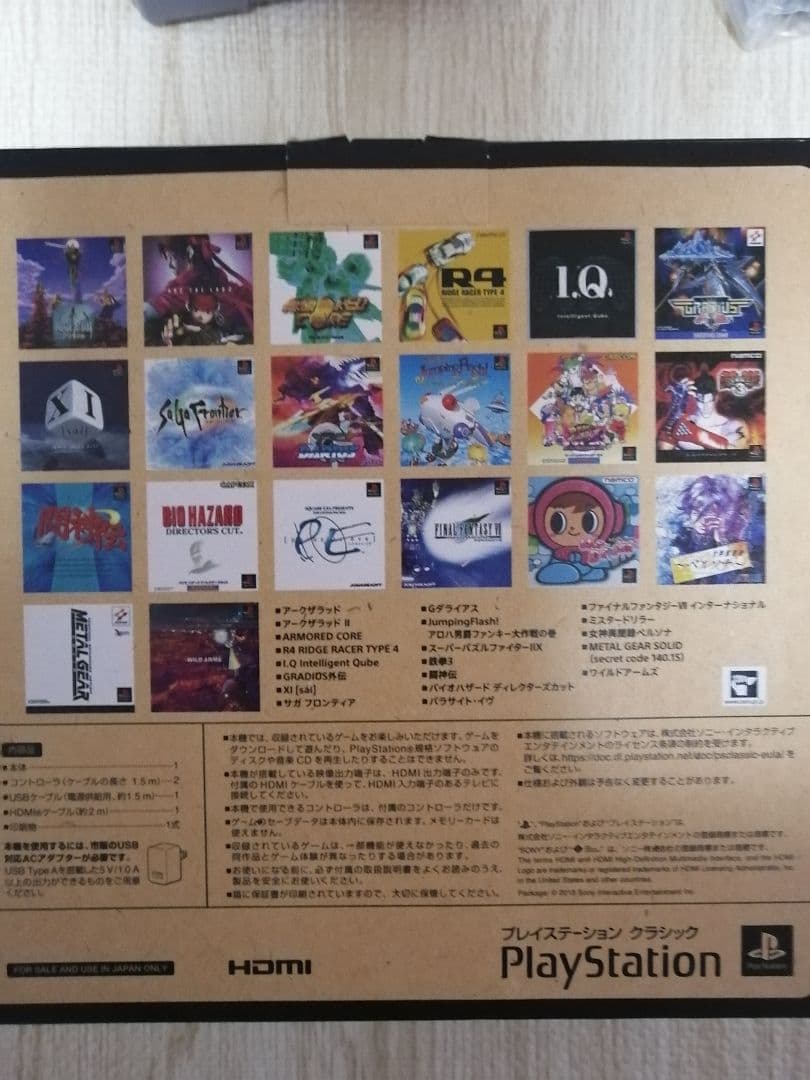 SONY PlayStation Classic 20タイトル収録