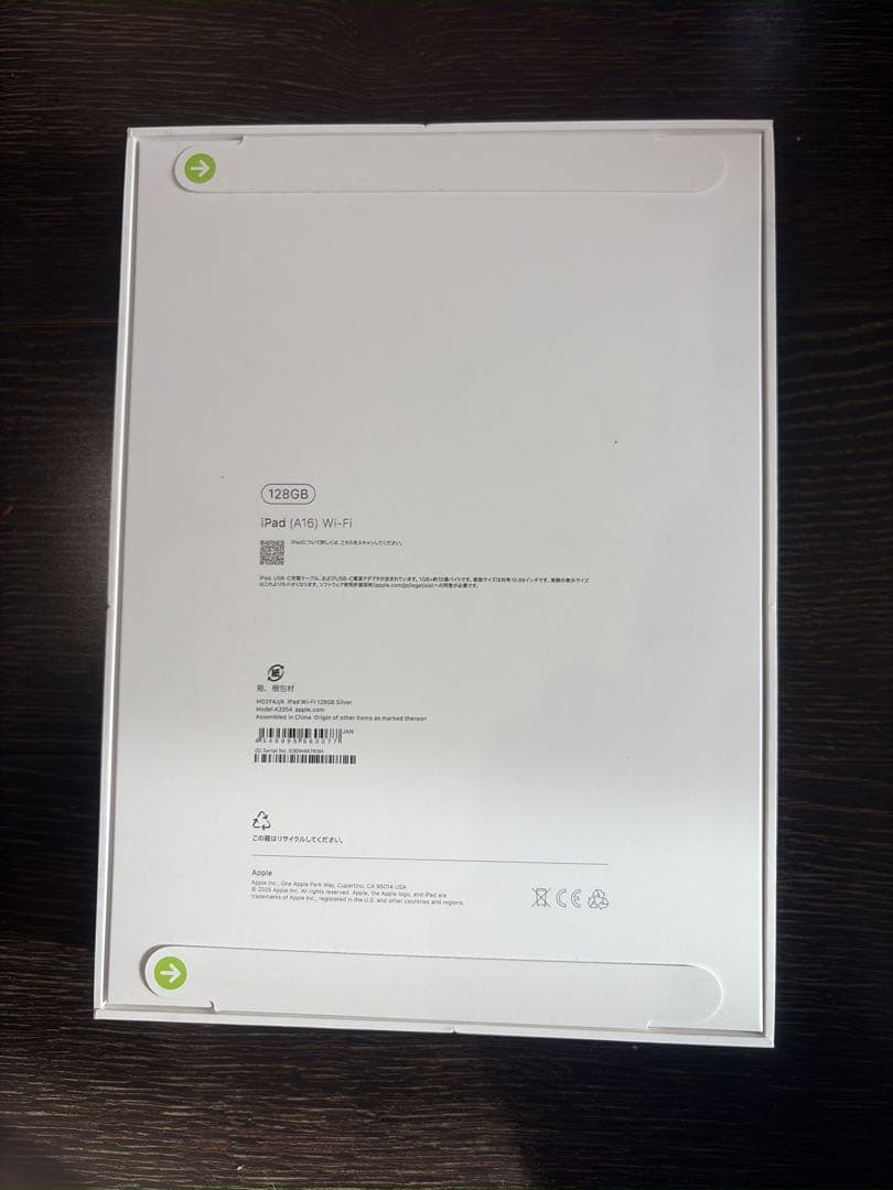 Apple iPad A16 (第11世代) 128GB シルバー